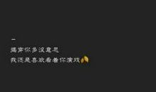 五个字骂人的经典句子