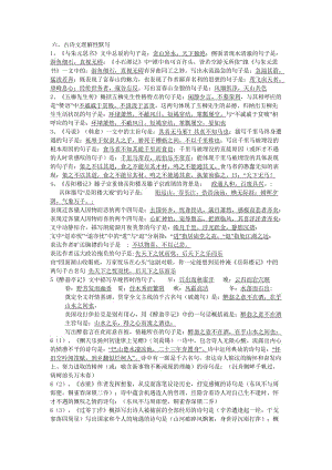 角色动作句