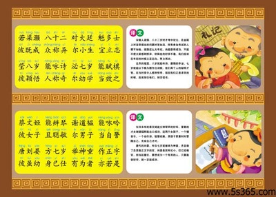 经典教育语录