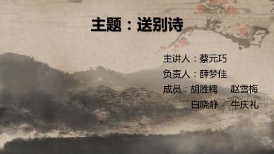 告别诗