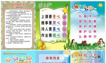 led标语学校中专