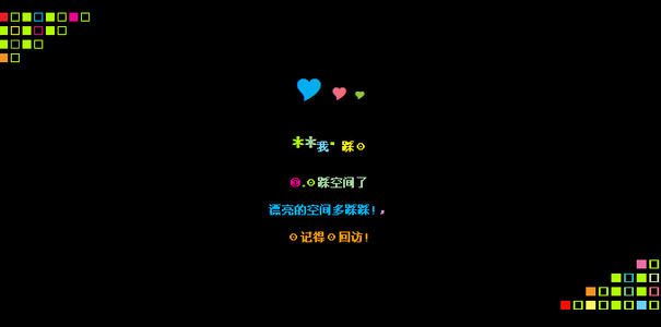 QQ空间留言经典词