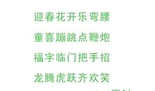 描写春节的古诗句