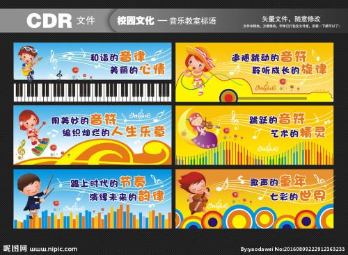 标语音乐