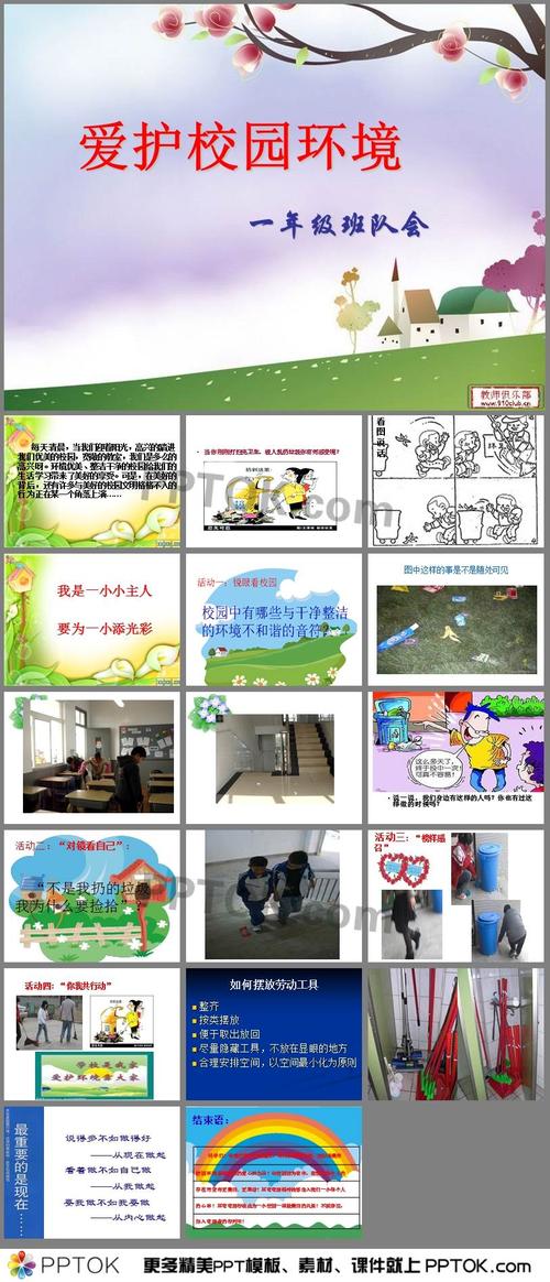 校园环境描述