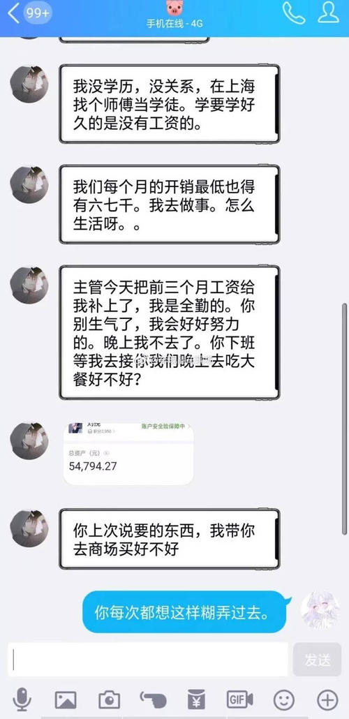 关于网上约会的感伤句子