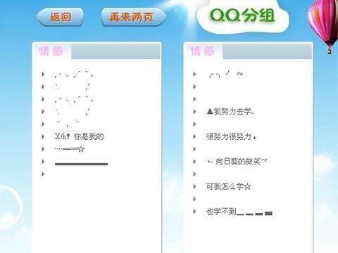 QQ空间名称百科