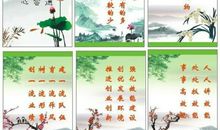 名人名言古诗词