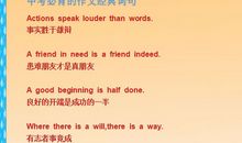 中学生经典语录