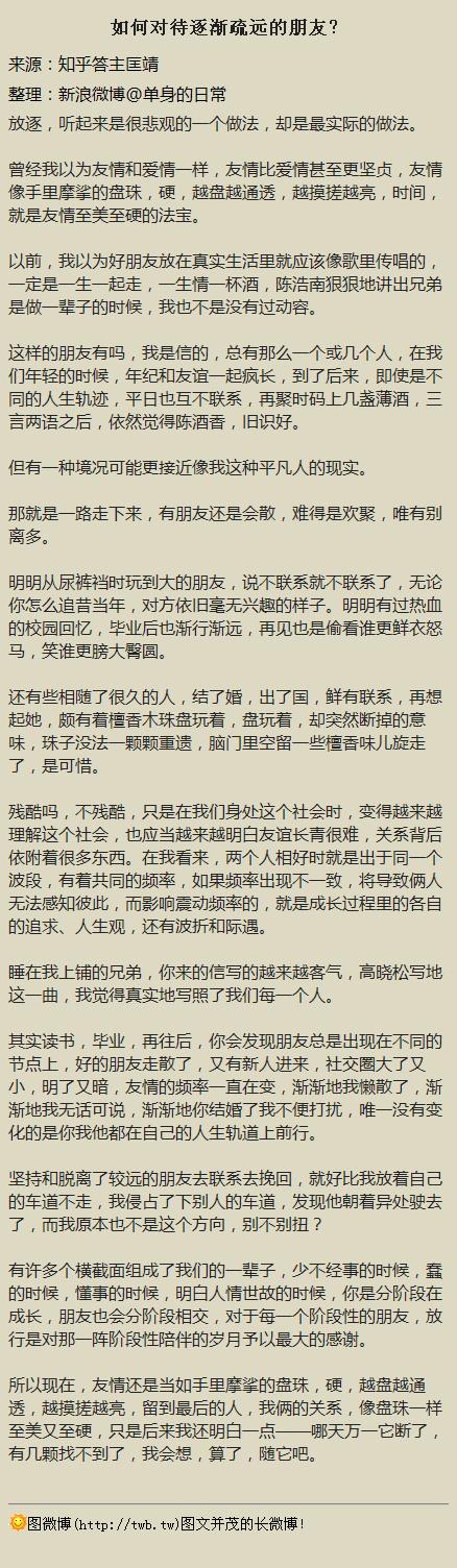 关于朋友之间距离的感伤句子