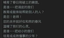 一些赞美老师的诗句