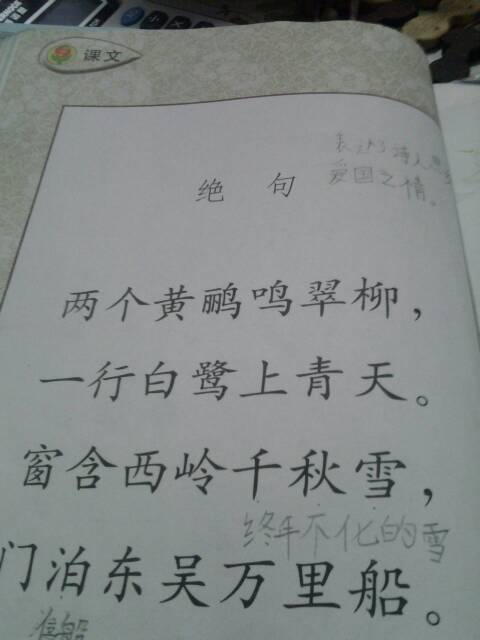 古代诗歌描写春天的诗句