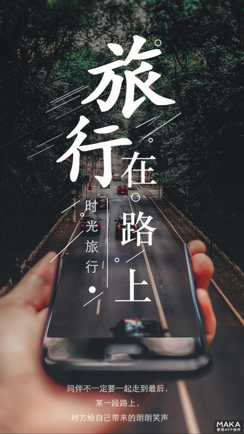 旅游报价