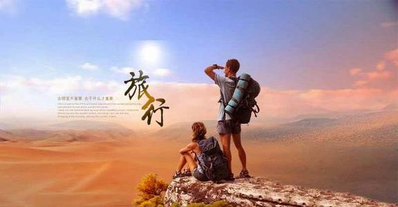 旅行美丽的英语句子