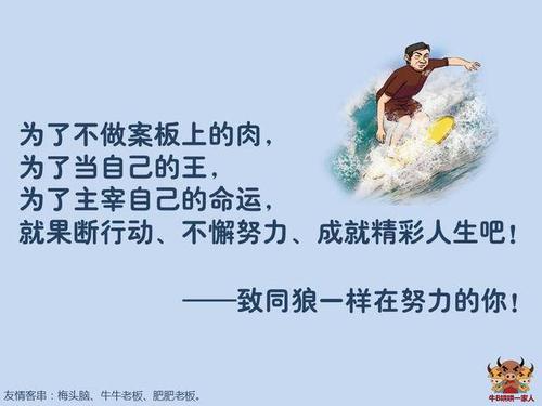 人生启示录