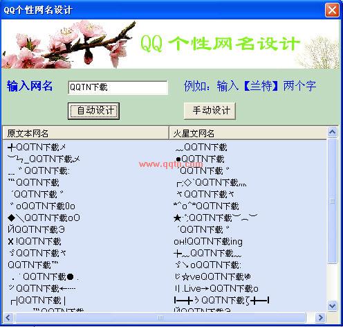 QQ屏幕名称男孩悲伤的屏幕名称