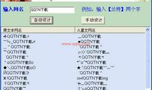 qq网名男生伤感网名