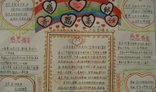 英语名人名言感恩