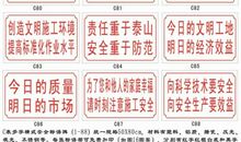 安全月宣传标语横幅