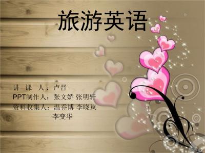 旅行经典英语句子