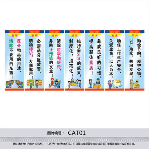 7s口号