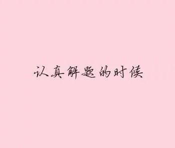 非主流短语