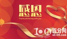 感恩节经典语录