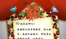 平安节祝福短信