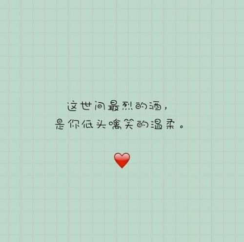温暖的心情
