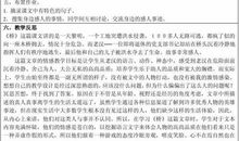 描写高兴神态的句子