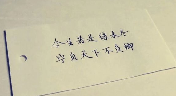 告白