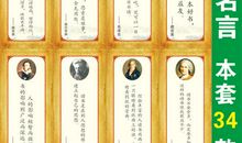 教室布置励志名言