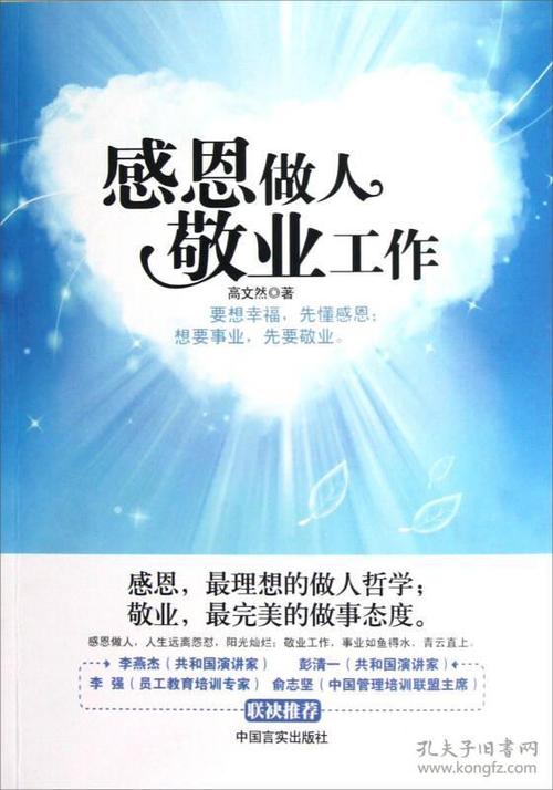 描述爱与奉献的句子