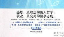 描写爱岗敬业的句子