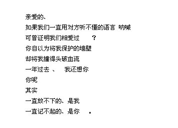 QQ空间签名文件感伤句