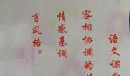 中学教师格言