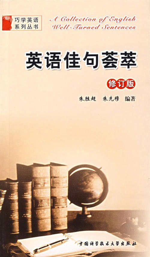 来自英国生活的名言汇聚