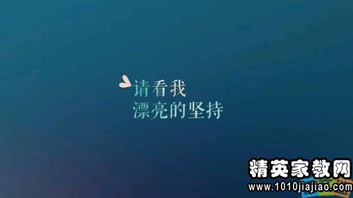 励志的语录