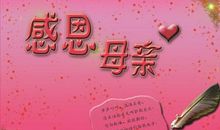 qq感恩经典语句