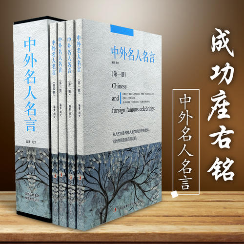 中外名人