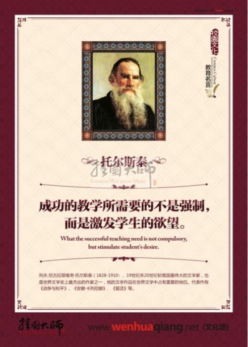托尔斯泰行情