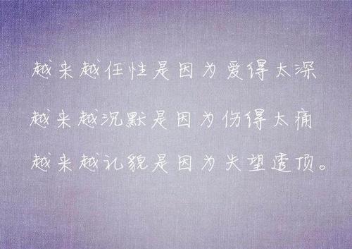 爱情句子