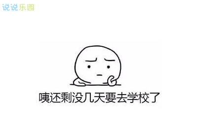 QQ经典谈幽默