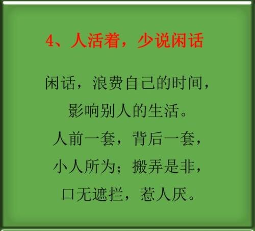 描述小人的句子