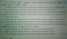 有关风景的好词好句