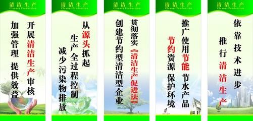 清洁口号