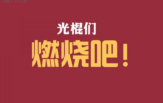 2016年双十一向女友表白
