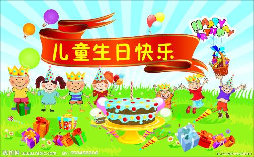 儿童生日祝福