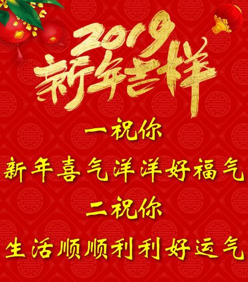 新年对孩子们的问候