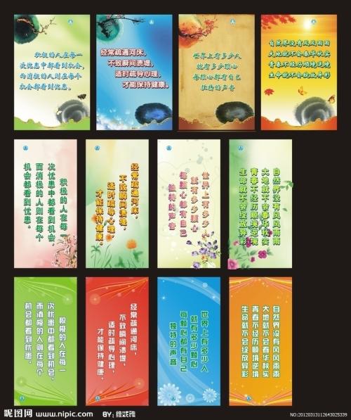 健康格言
